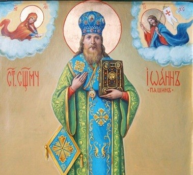 Священномученик Иоанн (Пашин), епископ Рыльский, викарий Курской епархии